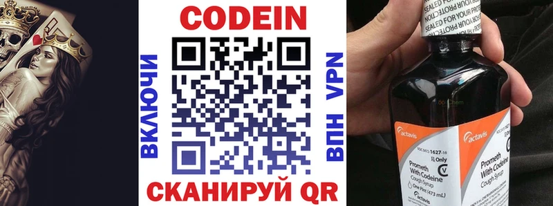 Купить  Юрюзань  Codein Purple Drank 