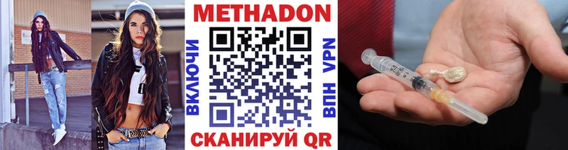 МЕТАДОН мёд  Купить где  Юрюзань 
