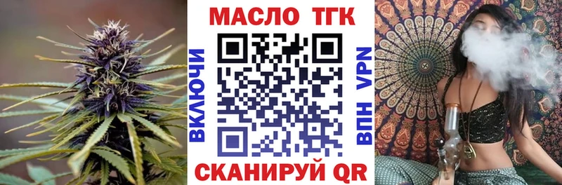 ТГК концентрат  Купить где  Юрюзань 